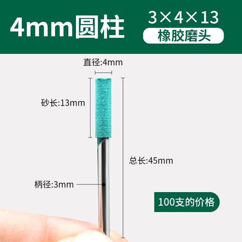 橡胶抛光磨头打磨头抛光轮小橡皮电磨头精细内孔钻头工具磨棒