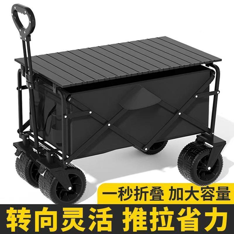 户外露营餐车厂家直供可折叠地手推车超大营野营车拉杆小拖车摆摊
