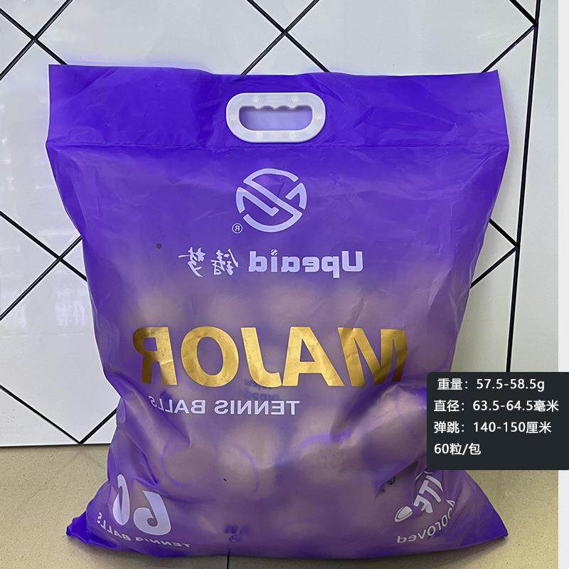 袋装儿童网球初学减压过渡球短式软式训练网球橙球orange初学者