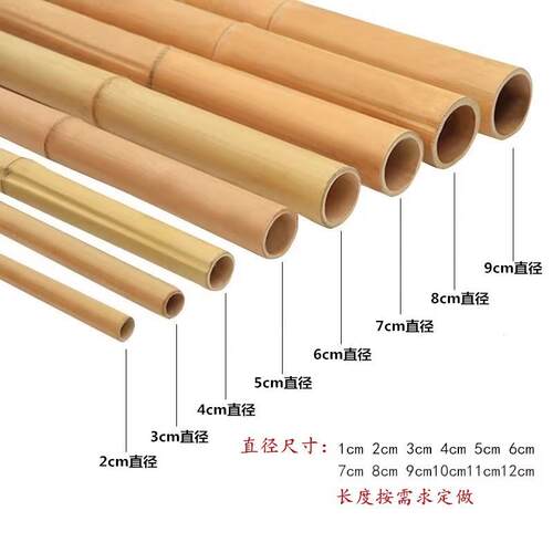 搭架粗细旗杆隔断楠竹杆吊顶杆毛竹竹子装饰竹杆竹子防腐竹竿竹棍