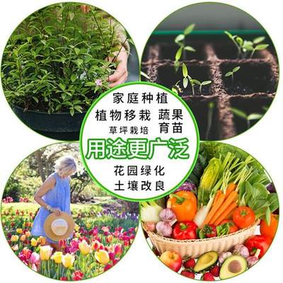 营养土养花通用型有机花土家用盆栽椰砖种植土种菜种花专用泥土壤