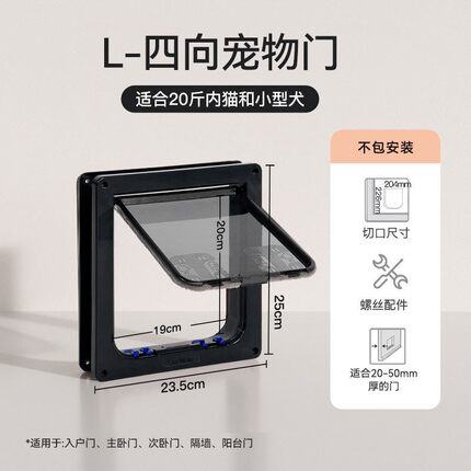 猫咪纱窗进出玻璃安装出宠物门洞自由入门卧室门 猫狗狗包