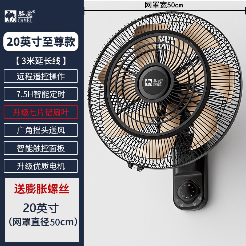 骆驼壁扇挂壁式电风扇家用壁挂式工业大风力挂扇商用挂墙强力风扇