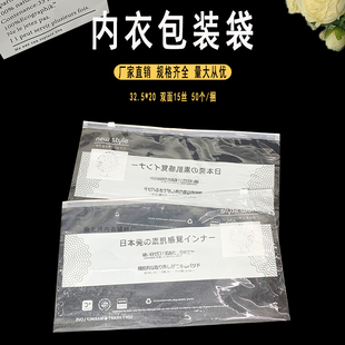 文胸包装袋子内衣内裤美背抹胸通用独立专用包装袋自封袋密封袋pe
