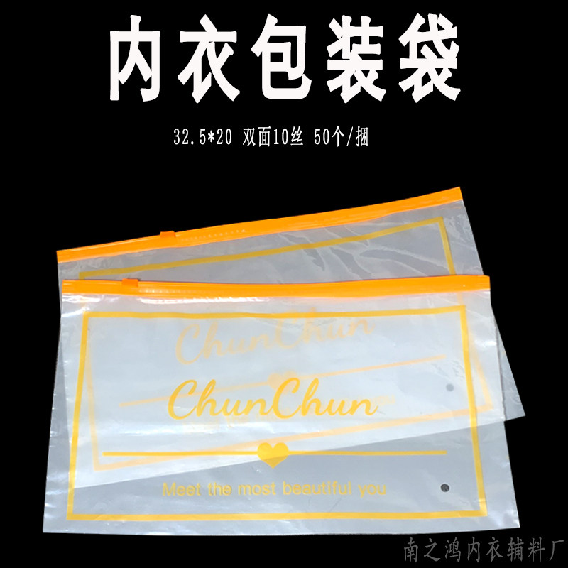 内衣包装袋子文胸美背裹胸专用独立包装袋自封袋pe密封密封包装袋