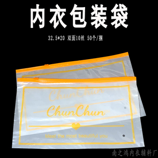 内衣包装袋子文胸美背裹胸专用独立包装袋自封袋pe密封密封包装袋