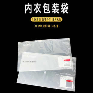 文胸包装袋子内衣内裤美背抹胸通用独立专用包装袋自封袋密封袋pe