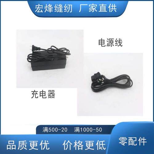 缝包机封口机打包机220v中插电源线36v锂电池充电器包装机