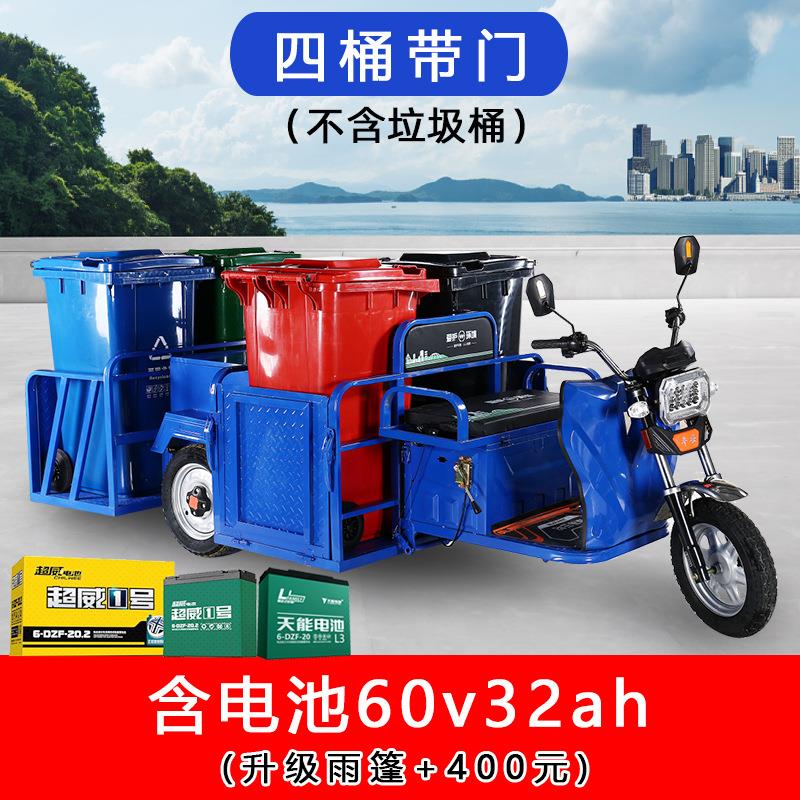 电动垃圾车四桶六桶垃圾清运车垃圾桶转运清洁保洁电动三轮环卫车