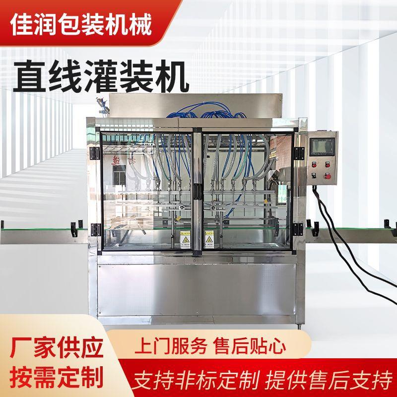 厂家洗洁精灌装机食用油灌装机防冻液灌装机食用油灌装生产线