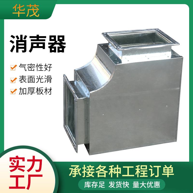 厂家供应矩形消声设备排烟通风管道消声器工业降噪不锈钢消声器