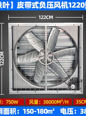 养殖场负压风机工业抽风机1380型排风扇380V工厂通风排气220V