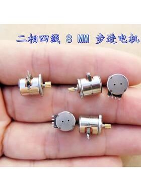 直拍nid微型步进电机二相四线马达直径8MM高度8.5MM带齿轮