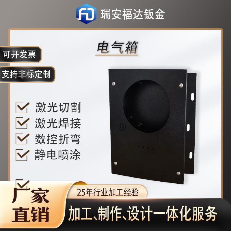 专业钣金厂家用天然气配电箱控电柜机械配件激光切割焊接烤漆加工