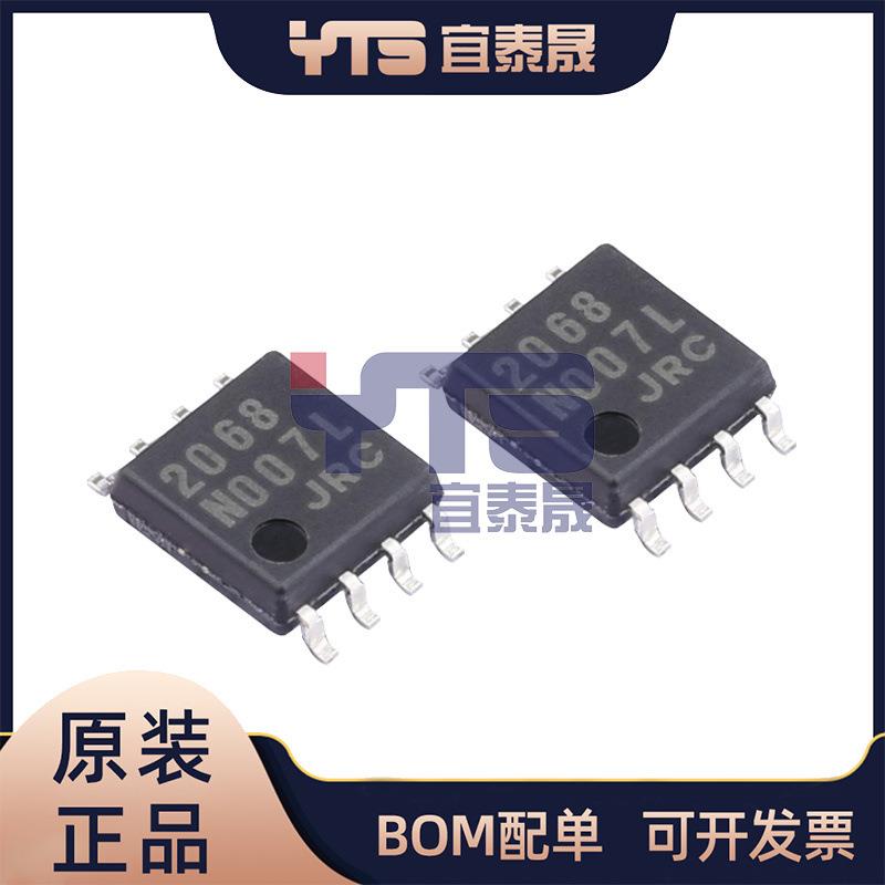 原装正品NJM2068M-TE1DMP-8丝印2068低噪声双路运算放大器IC芯片