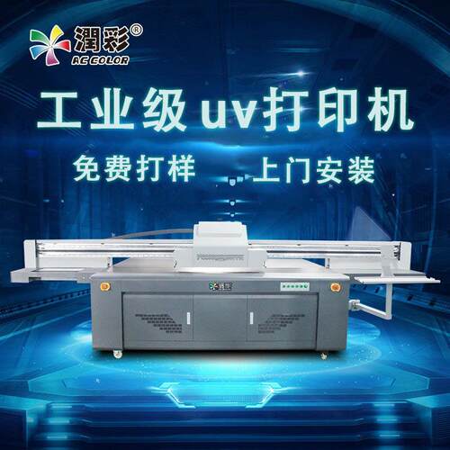 工业级uv打印机理光G5G6平板自动万能打印机设备大型广告印刷机