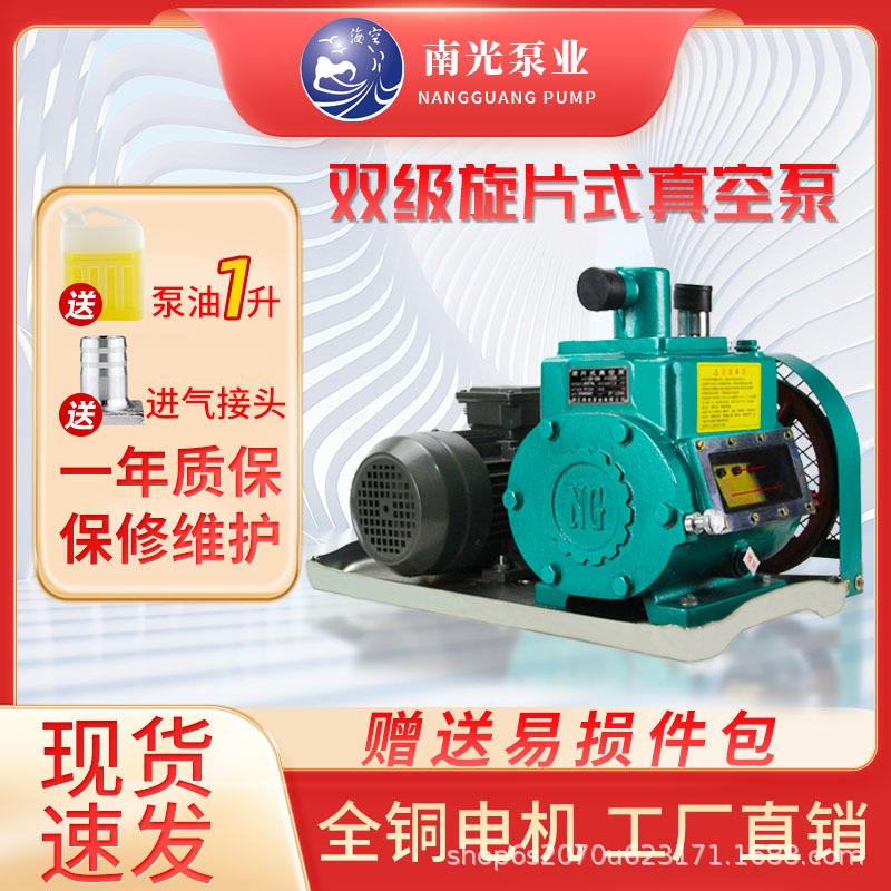 双级旋片式真空泵4升真空泵8升真空泵工业用抽真空机负压高真空