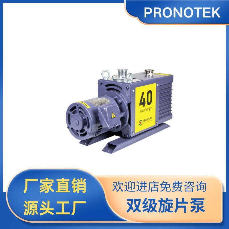 双级旋片真空泵PNKDP040C真空泵工业抽真空机机械油封旋片泵