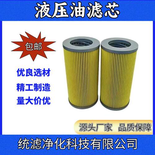 船舶起锚机液压油滤芯FRE16-20P16T纸质滤器