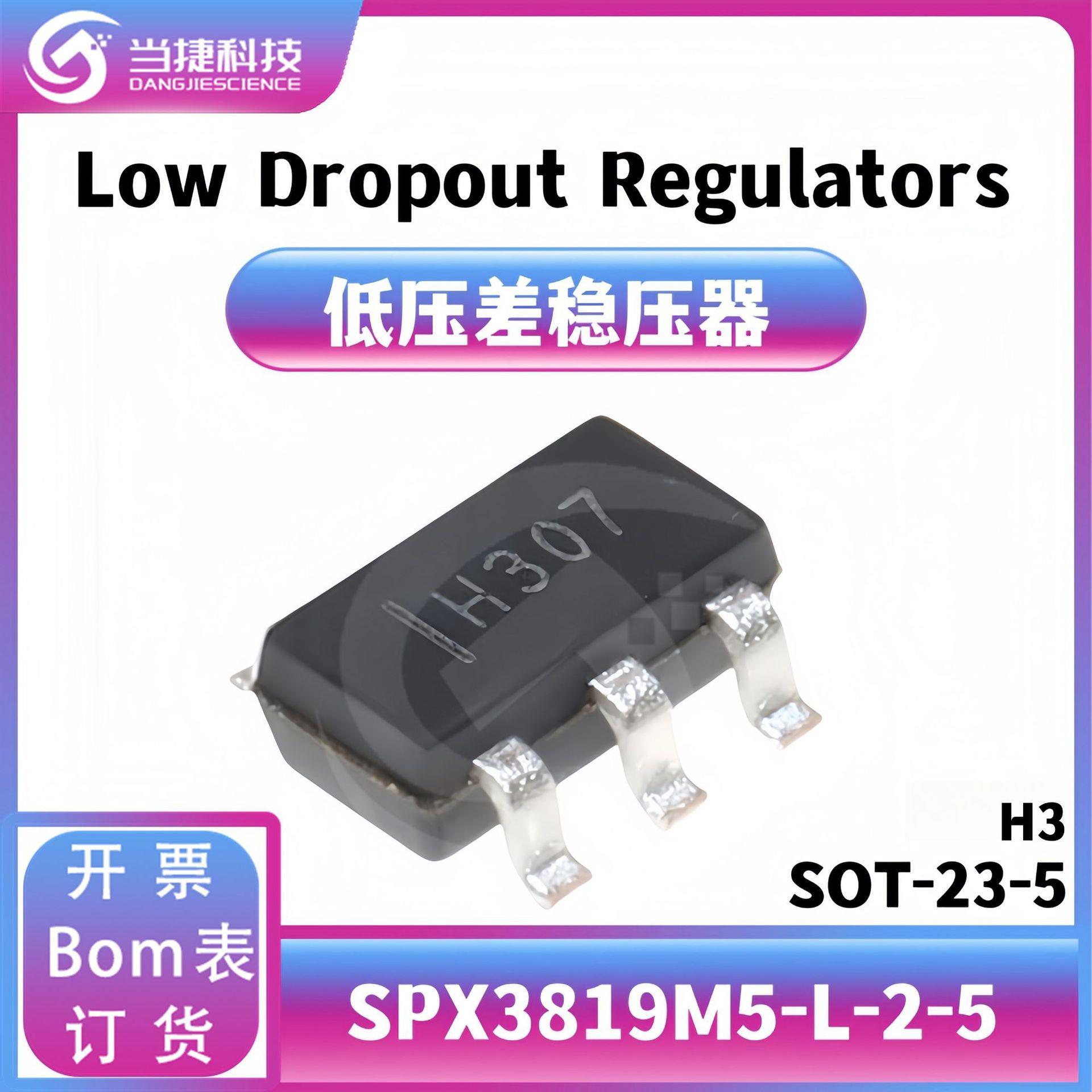 SPX3819M5-L-2-5TRSOT-23-5500mA低噪声LDO稳压器IC原装正品