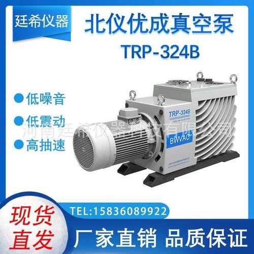 TRP-324B高速直联旋片真空泵工业抽空气机械泵