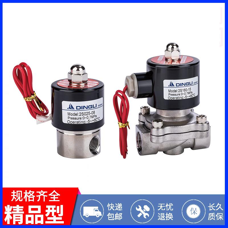 耐腐蚀高温2S常闭304不锈钢电磁开关阀水阀气阀2S025-082S160-15