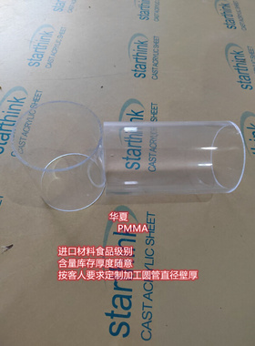 直径100mm亚p克心力管有机玻璃透明EGH空圆件管mma灯罩圆筒亚克力