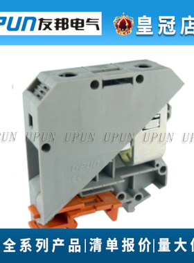 UPUN友邦框式螺钉接线端子 UKJ-50  大电流     电阻小
