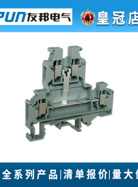 上海友邦电气UKJ-4/2*2L 4mm双层互联型接线端子工业快速接线端子