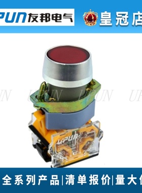 上海友邦电气 工控按钮 一般按钮LA130-22A  22MM颈部系列按钮