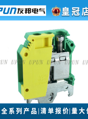 UPUN友邦框式螺钉接线端子 UKJ-35JD        工业快速压线接线