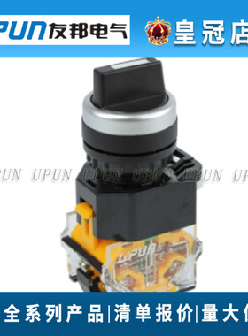 友邦电气LA130-22D-短柄旋钮二位置三位置左右复位 自锁 自复位