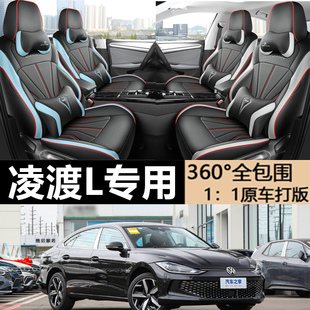 大众凌渡L专用座椅套全包围汽车坐垫四季打孔透气皮座套内饰改装