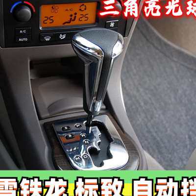 适配雪铁龙世嘉档把头凯旋排挡换挡杆自动挡标致301档位挂挡手球