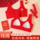 初中学生纯棉内衣女款 发育期12 16岁少女背心青春期女孩大红文胸
