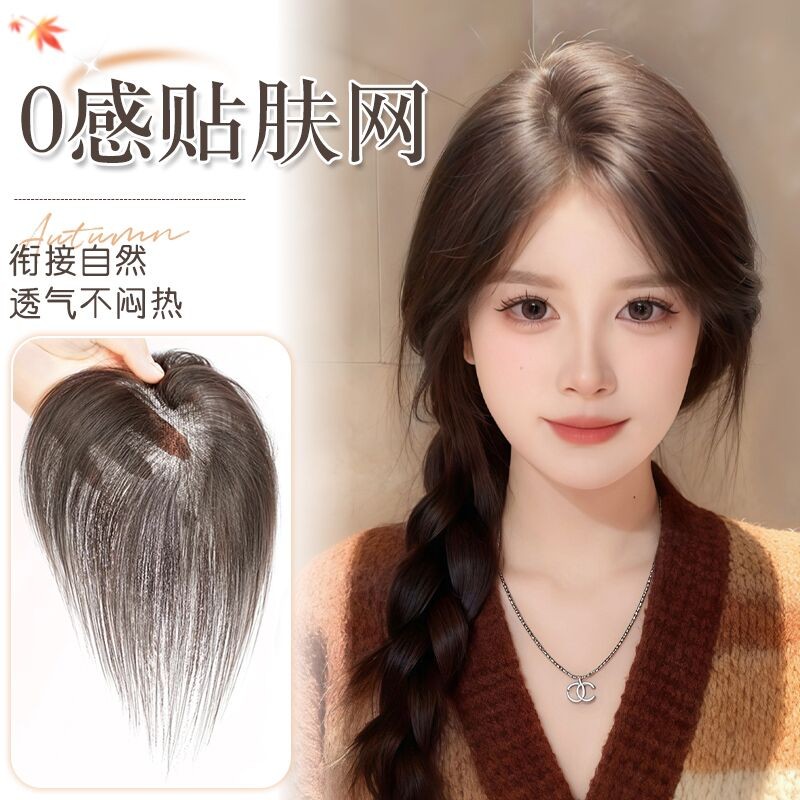 【0感贴肤网】魅丝秀假发片头顶女蓬松颅顶秋冬氛围假刘海补发片图片