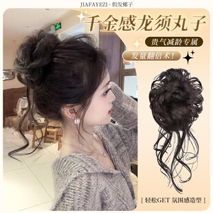 千金感龙须丸子头假发花苞头发圈盘发神器高颅顶假发包蓬松头饰