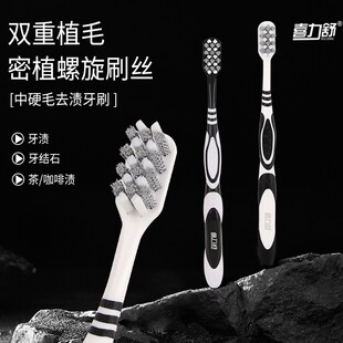 中硬毛牙刷宽头高档家庭装情侣家用成人轻奢高档护龈牙刷喜力舒