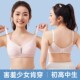 女初高中生青少年二三阶段纯棉文胸排扣发育期少女小胸大童棉固定