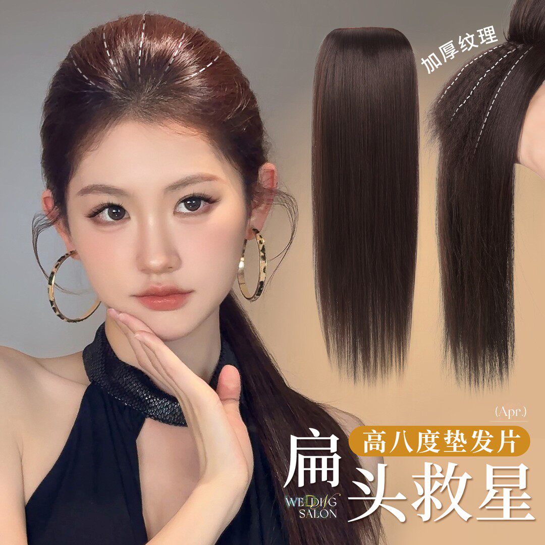 高八度升级加长高颅顶假发片无痕隐形后脑勺蓬松神器增发量垫发片