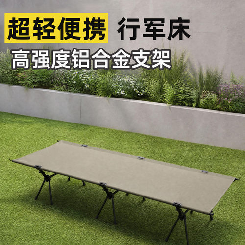 高低两用行军床野外露营加高加宽超轻便携自驾休闲铝合金折叠床