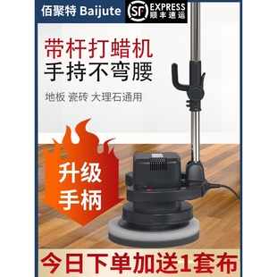 地板打蜡机抛光机家用小型木地板大理石地瓷砖打磨机电动打蜡神器