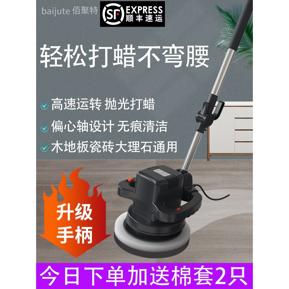 木地板打蜡机抛光机家用家政车用220v电动打蜡神器大理石瓷砖家私