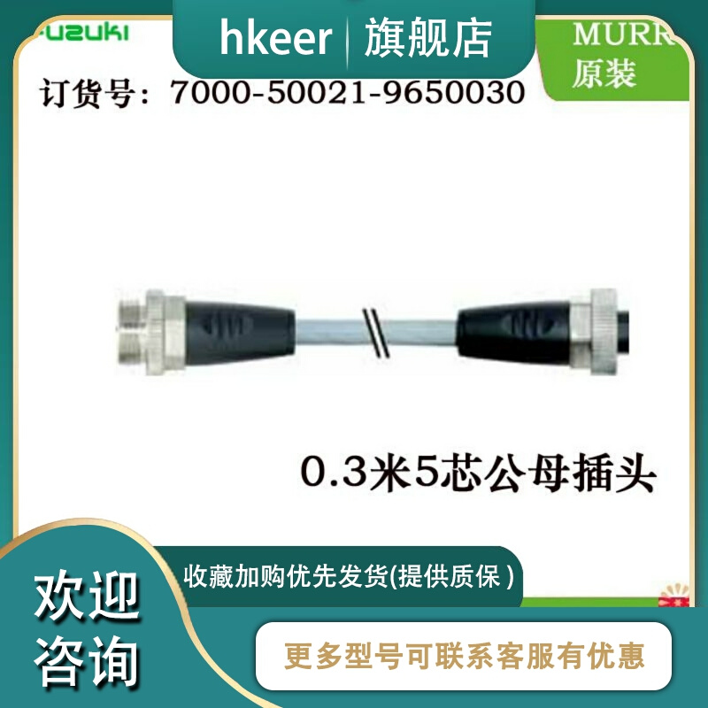 7000-50021-96503007000-7820178081连接器总线55345电源插头* 农机/农具/农膜 其它农用工具 原图主图