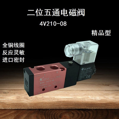 上海丰跃牌电磁阀进口密封4V210-08 AC220V DC24V AC110气动元件*