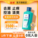 洛芙二硫化硒洗发水二硫化硒洗发液洛夫二硫化硒洗头水控油去屑