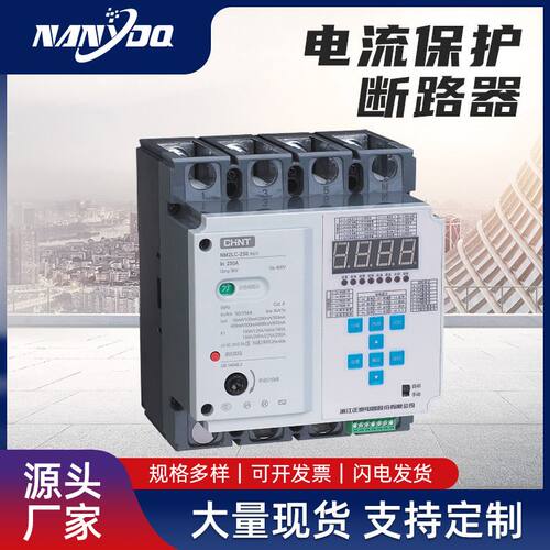 光伏开关NM2LC剩余电流保护断路器通讯光伏专用过压400开关