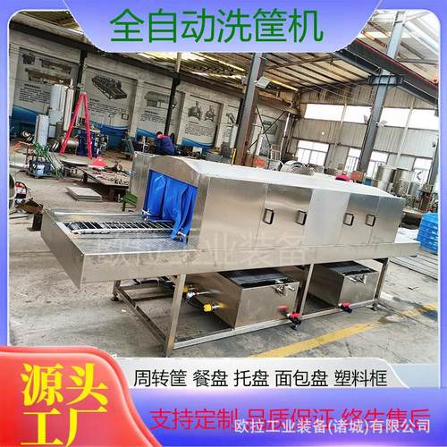 隧道高压喷淋洗筐机 面食周转筐清洗机 蔬菜筐喷淋清洗烘干设备