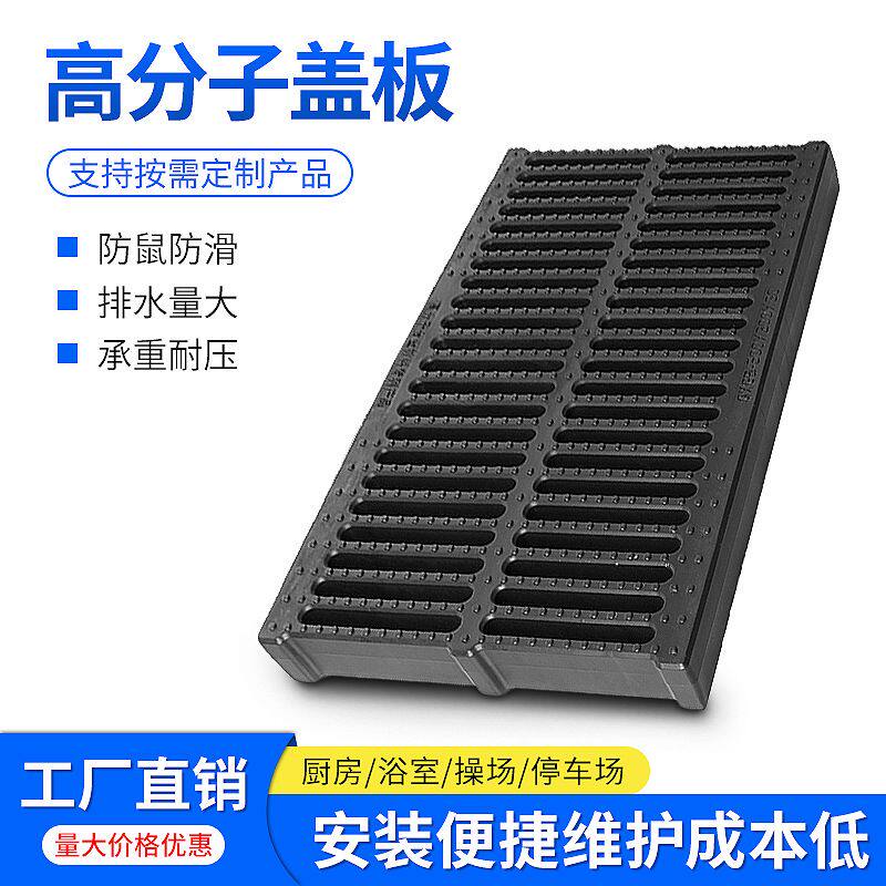 复合井盖排水沟地沟盖板厨房下水道雨水篦子树脂塑料防滑盖板格栅