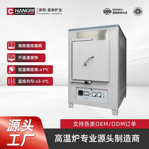 昌瑞大型工业淬火箱式电炉保护气氛箱式炉热处理炉厂家货源充足